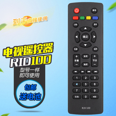 适用长虹电视遥控器 32M2 32B3060 32D7200 39J1000 J1200 J1700