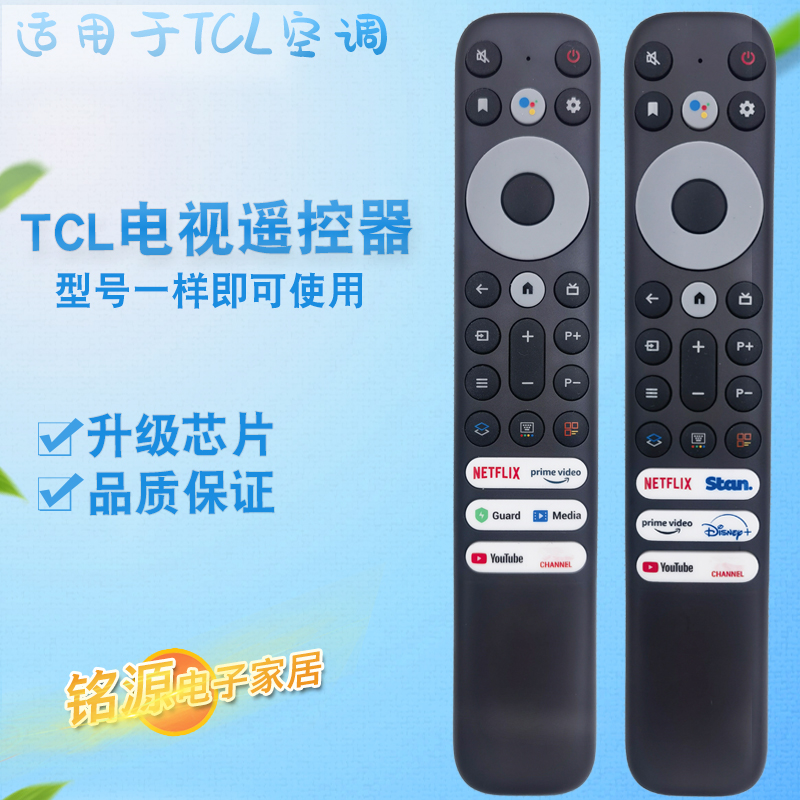 TCL电视遥控器RC902VFAR1FMR4