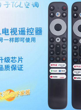 适用TCL智能电视遥控器 RC902V FAR1 FMR4 红外版C735 C835 P735