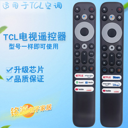 TCL电视遥控器RC902VFAR1FMR4