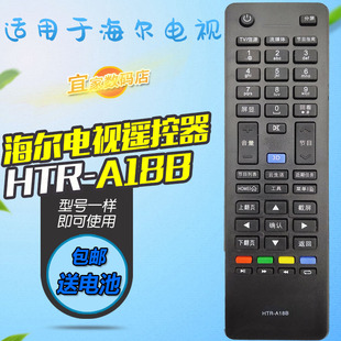 适用海尔电视机遥控器HTR-A18B LD47U7000H 55U7000H LED42A900P