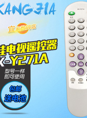 适用康佳电视遥控器板KK-Y271A T2126PPD T21SA026 073 T21SA120