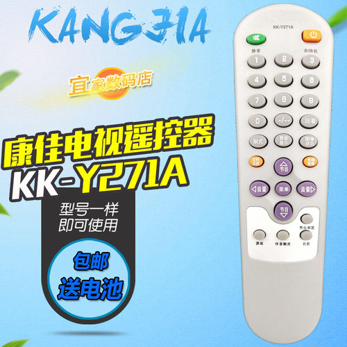 适用康佳电视遥控器板KK-Y271A T2126PPD T21SA026 073 T21SA120