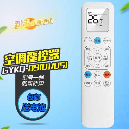 适用TCL空调遥控器GYKQ-89(01/05) 1.5匹小蓝翼KFR-35GW/RT2Ea+B1