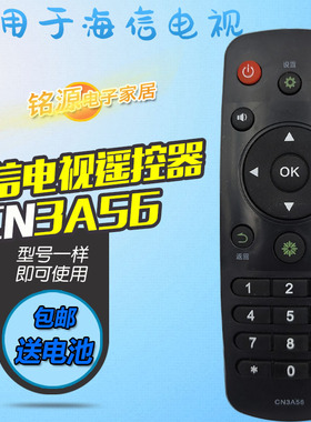 适用海信电视遥控器CN3A56 LED32EC510N LED40/48/42/50/55EC510N