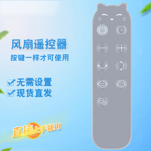 适用艾美特空气循环扇风扇遥控器FA18-RD70 FA18-RD70-1 迷你天鹅