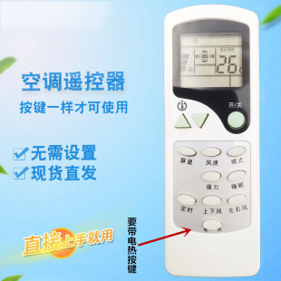 HLZ 适用于AUX奥克斯空调遥控器板 32GW 带电热 HL2 KFR
