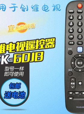 适用于创维液晶电视遥控器板 19E600R 19E600E 24E600E 24E600R