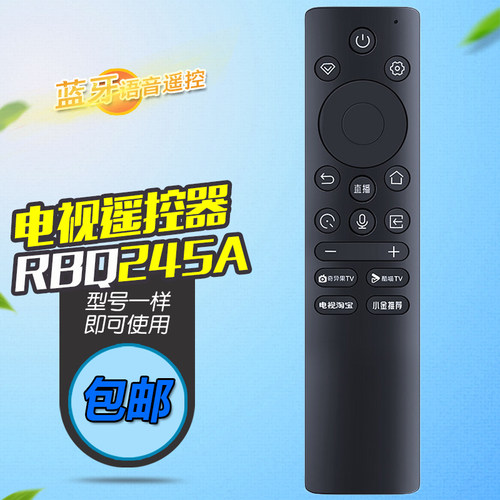 适用长虹电视语音遥控器RBQ245A 55/65/75/85DP960H 85/75JD1000H