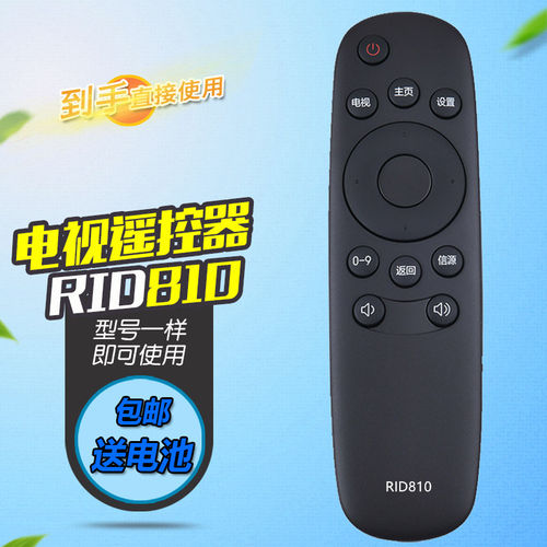适用于长虹启客CHIQ电视遥控器 RID810 43Q1F 50Q1F 55Q1F 58Q1F