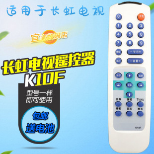 G2929 适用于长虹电视遥控器板PF21B50 G2129 G2128 G2510B G2125