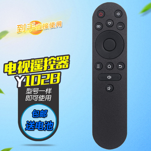 适用于康佳电视遥控器 Y102B 50E8AE 55E8AE 65/75E8AE 55SN3 Pro