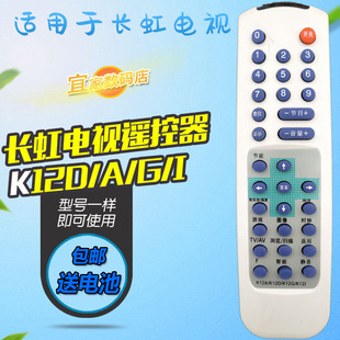 G2936 PF29B8 H2159W G29K36 适用于长虹电视遥控器板K12G