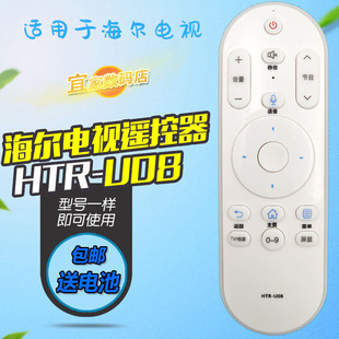 适用海尔电视语音遥控器LQ55AL88K82A2 LQ65AL88M52C LC55K31Y