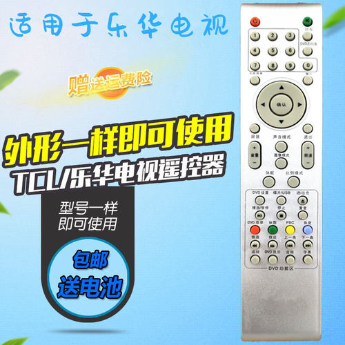 适用于乐华液晶电视遥控器LED19C100 LED22C100 LED24C100 26C100