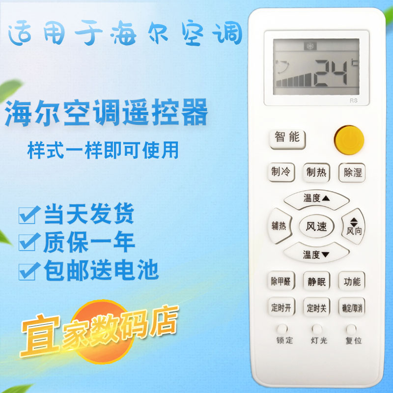 适用于海尔空调遥控器板KFR-23GW/01GBC13T KFR-26 35GW/01GBC13T
