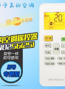 适用美的空调遥控器 冷静星二代 KFR-35/26GW/BP3DN8Y-PH200(1)