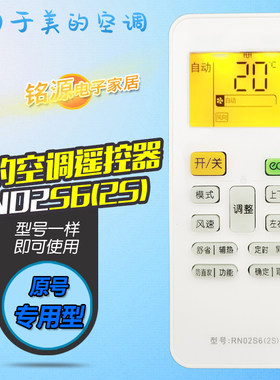 适用美的空调遥控器 冷静星二代 KFR-35/26GW/BP3DN8Y-PH200(1)