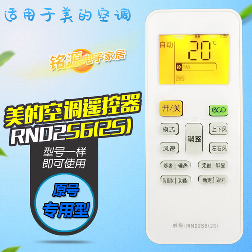 适用美的空调遥控器 冷静星二代 KFR-35/26GW/BP3DN8Y-PH200(1)