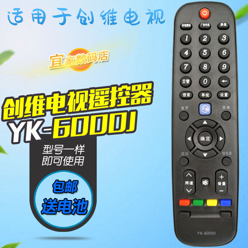 适用创维电视遥控器32E3500 40E3500 43E3500 49E3500 50/55E3500