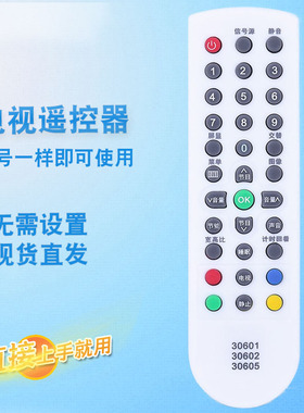 适用海信电视遥控器CN-30605 TLM32V68A TLM32V66A TLM24V68P原版