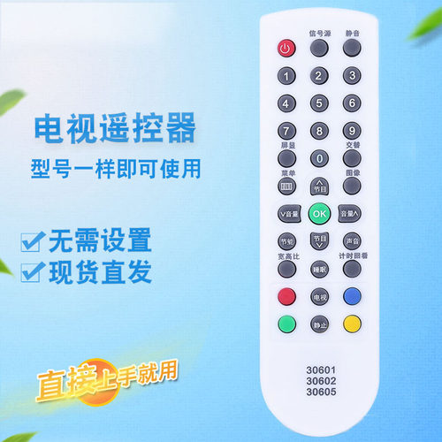 适用于海信液晶平板电视 遥控器 遥控板 TLM19V66 TLM22V66 全新