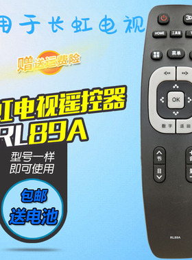 适用于长虹电视遥控器RL89A 2DB4500 3D51C4000I LED49/58C3000iD