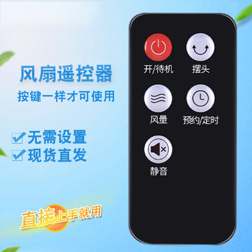 适用艾美特风扇遥控器 CS35-R16/R17/R18 CS35-R19/R20 FS35129R