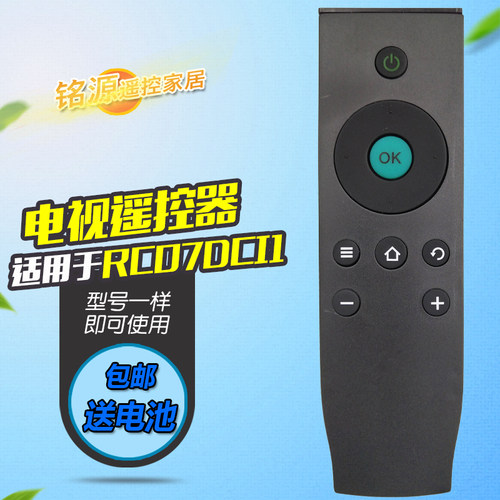 适用TCL爱奇艺电视遥控器 D55A810 D50A810 D48A810 D55A710 全新