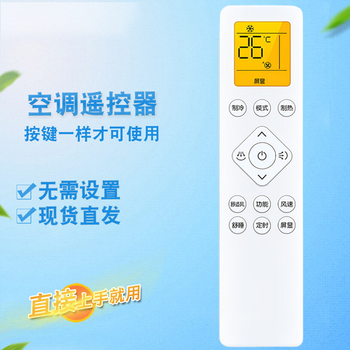 适用飞利浦空调遥控器PR001-A FAC35V3Cb3HR FAC35V3Aa1HR/AB1HR
