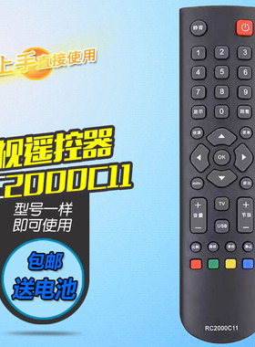 适用TCL液晶电视遥控器RC2000C11 L32F2200B L37F2200B L42F2200B