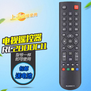 L42F2200B L37F2200B 适用TCL液晶电视遥控器RC2000C11 L32F2200B