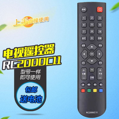 适用TCL液晶电视遥控器RC2000C11 L32F2200B L37F2200B L42F2200B