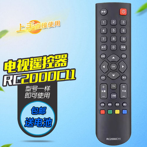 适用于TCL液晶电视遥控器 L32F3380E L37/42F3380E L43/48F3380E