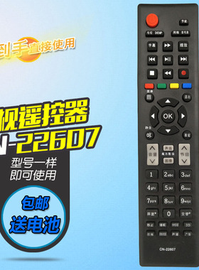 适用海信电视遥控器CN-22607 46K270D LED32K316J3D LED40K270D