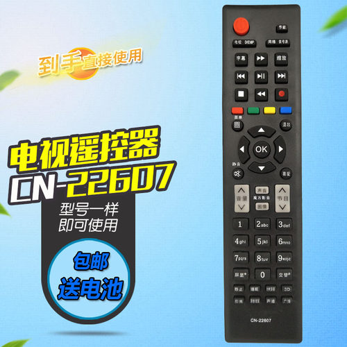 适用海信电视遥控器LED32K170JD LED39/40/42K170JD CN-22607原版