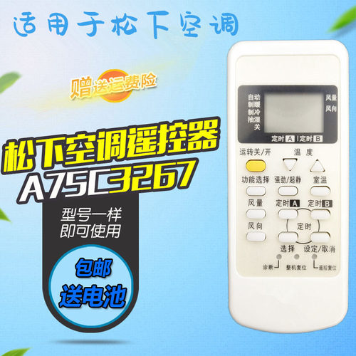 适用松下空调遥控器CS-E18KC1N/S E18KD1N/S E9KC1N/S E9KD1N/S