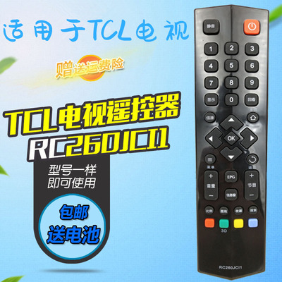 适用于TCL电视机遥控器L32F1510B L39F1510B L42F1510B L42F1570B