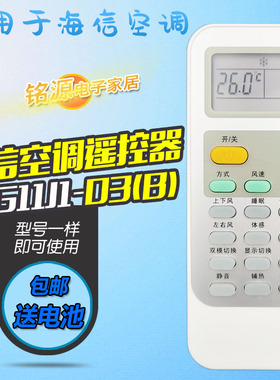 适用海信变频空调遥控器板 DG11J1-03(B) KFR-26/35GW/80FZBpH-2