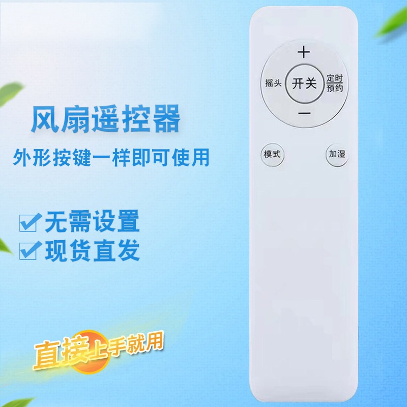 适用格力风扇遥控器FL-08X61g FL-08X61Bg FL