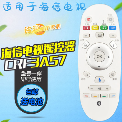 适用海信电视遥控器CRF3A57 LED58/65K700U LED50K700U无语音版