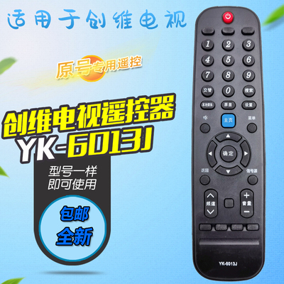 创维电视遥控器YK-6013J