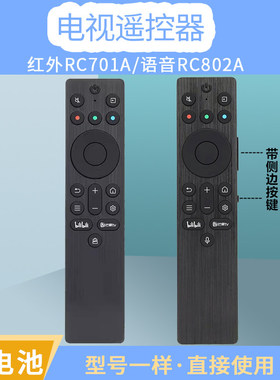 适用TCL雷鸟电视遥控器RC802A 55/75/85V8HPro 75P11H 85P11 P12H