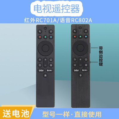 适用TCL雷鸟电视遥控器RC802A 55/75/85V8HPro 75P11H 85P11 P12H