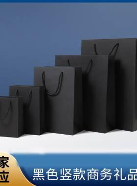 黑色竖款商务礼品袋服装饰品手提袋黑卡纸袋子外卖打包包装纸袋子