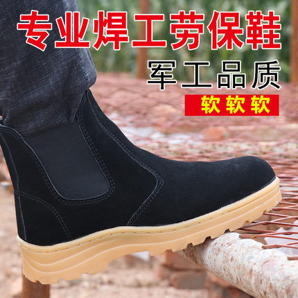 电焊工劳保鞋男透气防臭防砸防刺穿轻便安全鞋钢包头防溅烫安全鞋