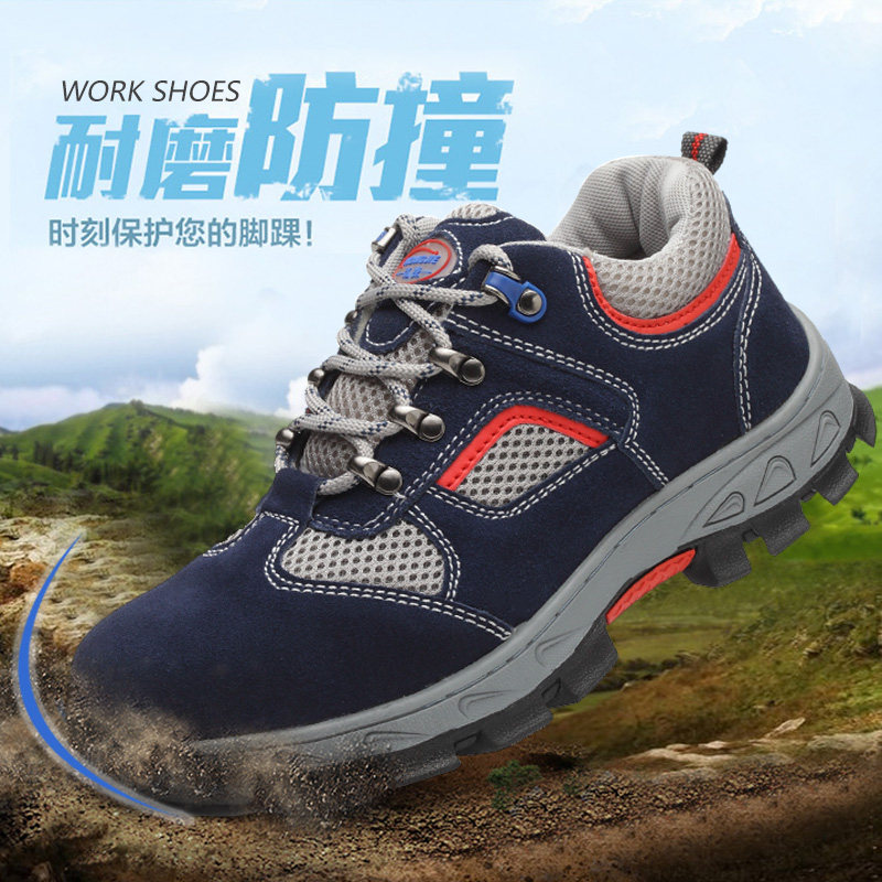 包邮实心透气防臭劳保鞋男安全工作鞋钢包头防砸防刺穿耐磨皮夏季