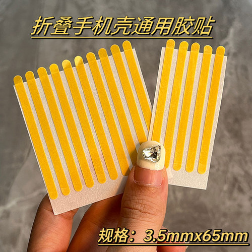 折叠屏手机壳通用前盖框胶防滑