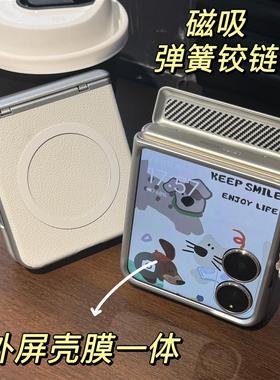 适用于折叠屏小米MixFlip2手机壳膜一体磁吸弹簧包中轴荣耀MagicVFlip2简约中性男女款无线充电铰链外屏全包