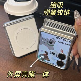 适用于折叠屏小米MixFlip2手机壳膜一体磁吸弹簧包中轴荣耀MagicVFlip2简约中性男女款无线充电铰链外屏全包